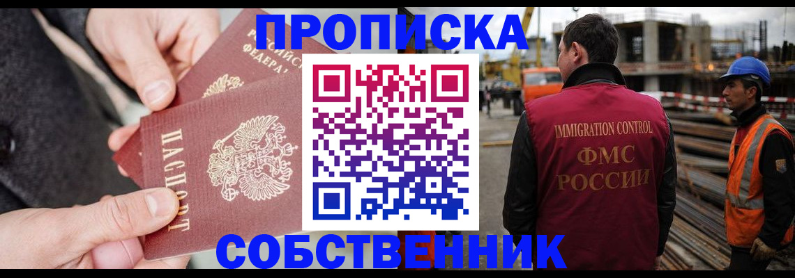 миграционный учет в Змеиногорске