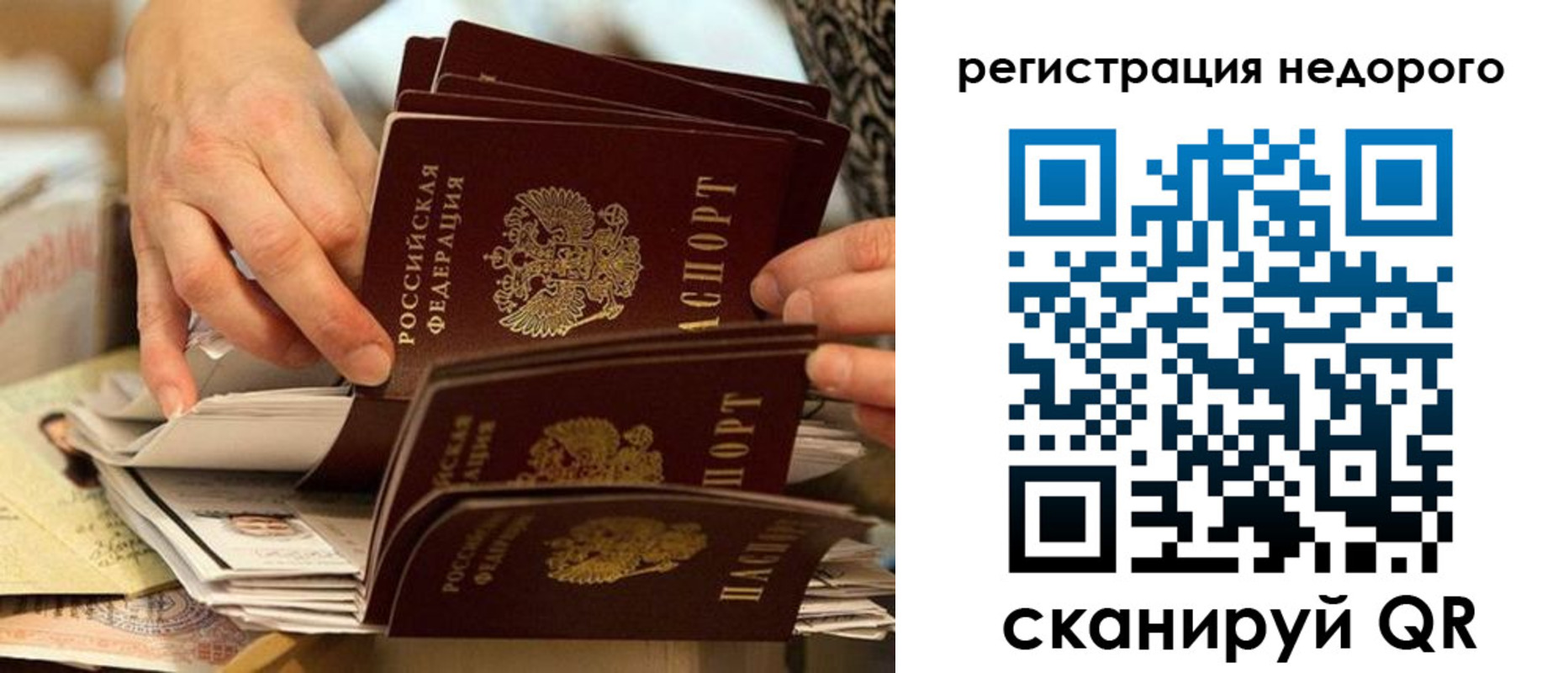 прописка в квартире в Змеиногорске