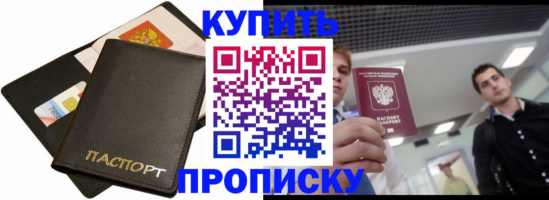 регистрация для дет. сада в Змеиногорске