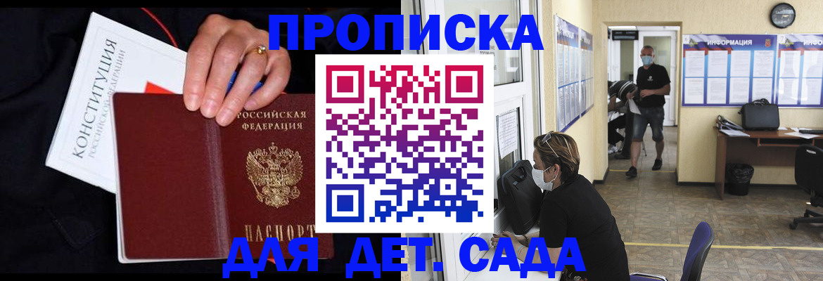 временная регистрация 2025 в Змеиногорске